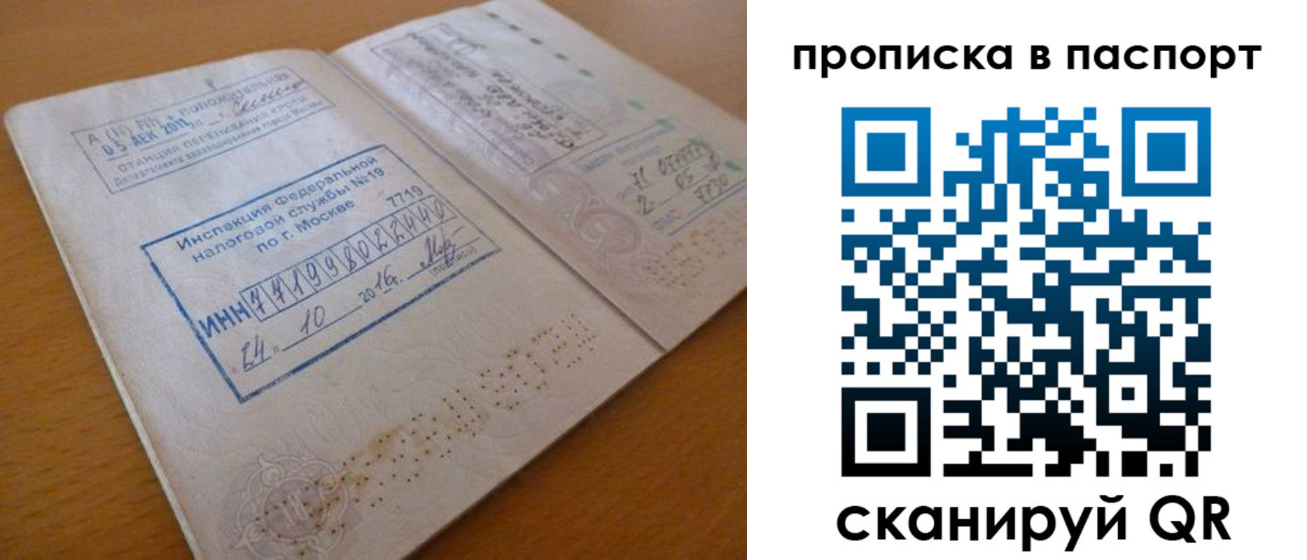 купить прописку в Бологом