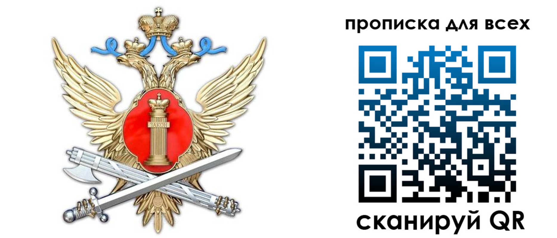 прописка законно в Бологом