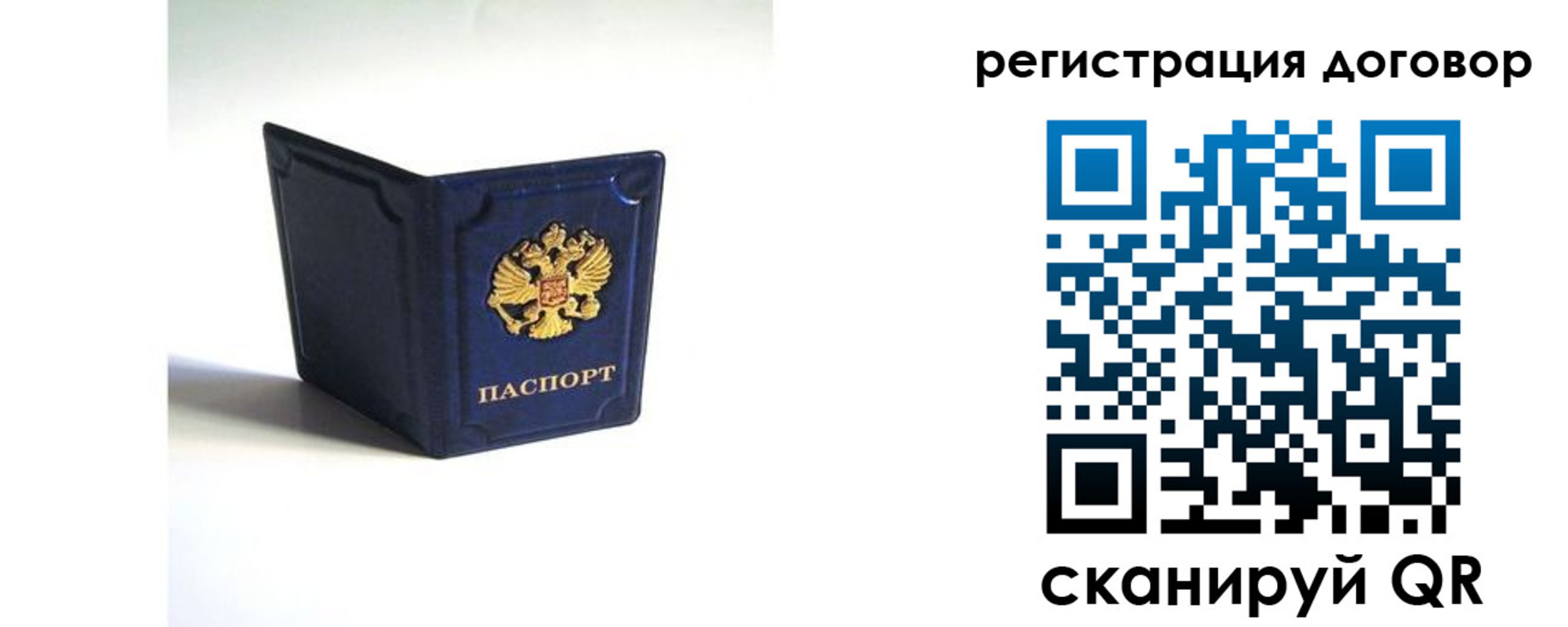 где прописаться в Бологом