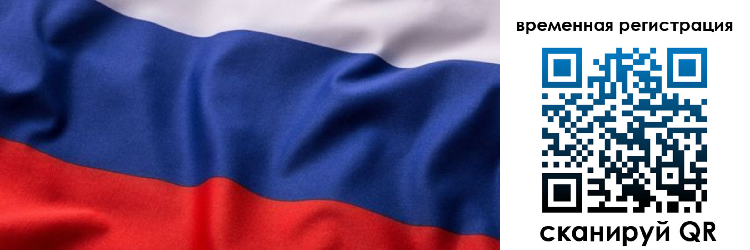 прописка регистрация в Бологом
