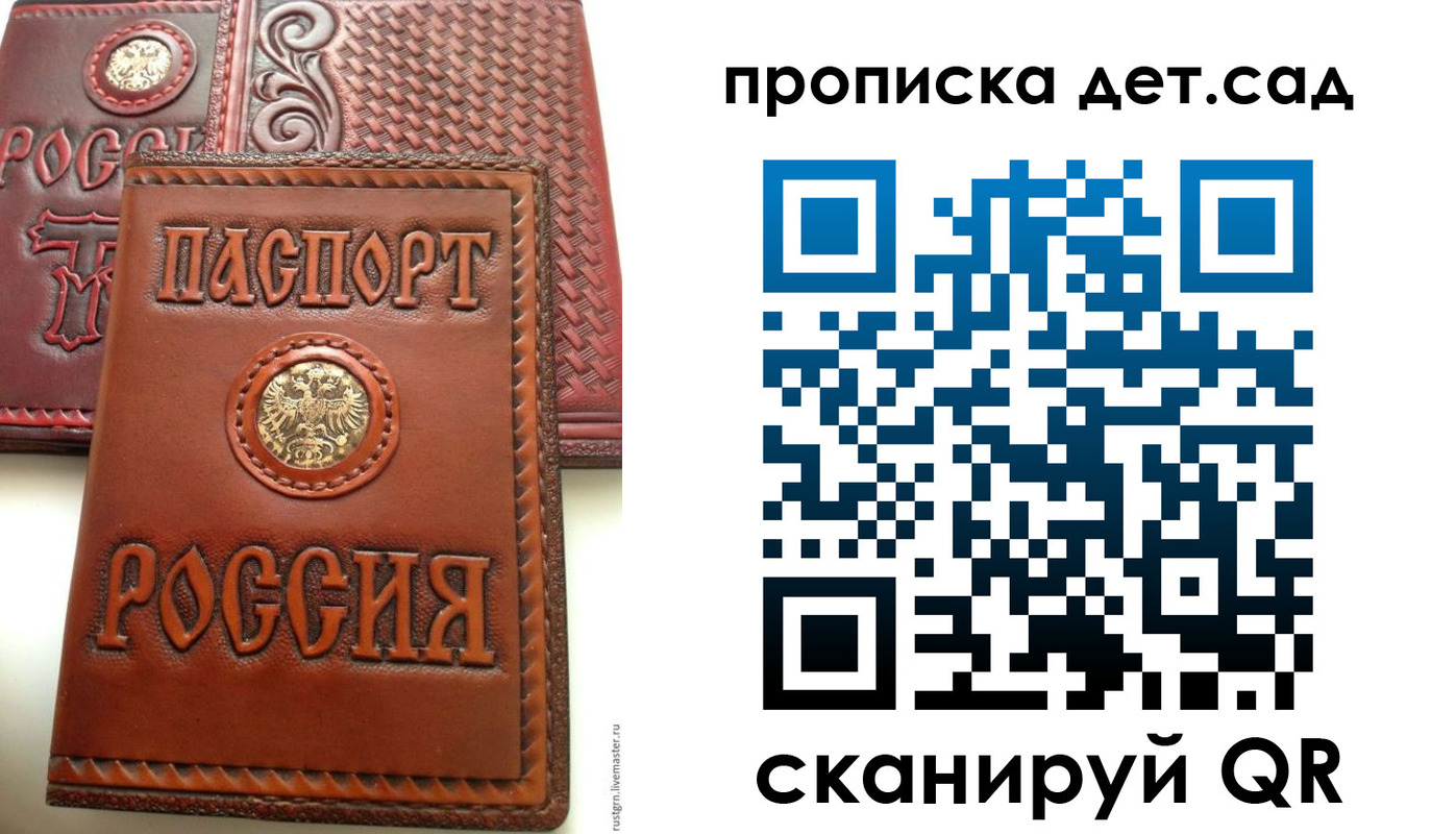 временная регистрация для школы в Бологом