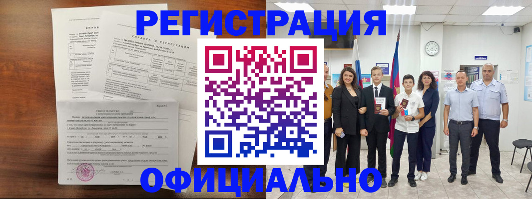 временная регистрация госуслуги в Бологом