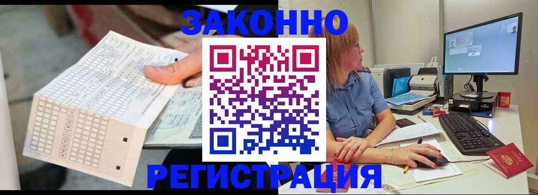 купить прописку в Бологом