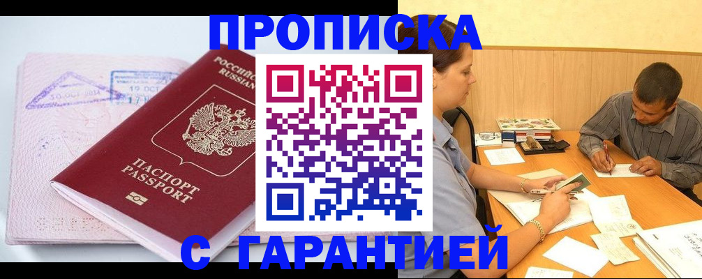 временная регистрация законно в Бологом