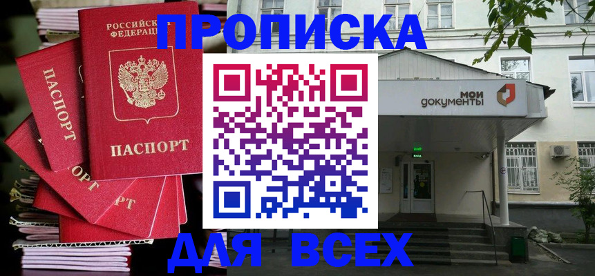 временная регистрация поиск в Бологом