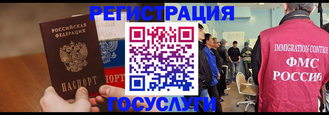 регистрация для дет. сада в Бологом