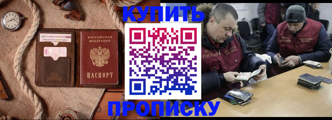 прописка иностранных граждан в Бологом