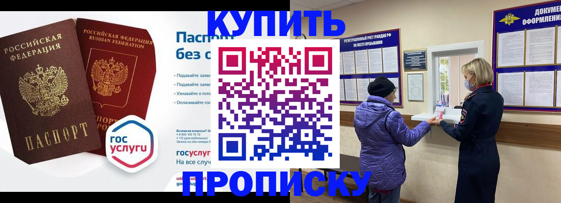 временная регистрация для школы в Бологом